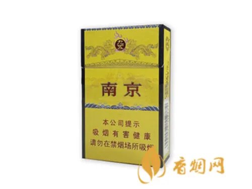 2021最新南京雨花石细支多少钱一包价格表图一览