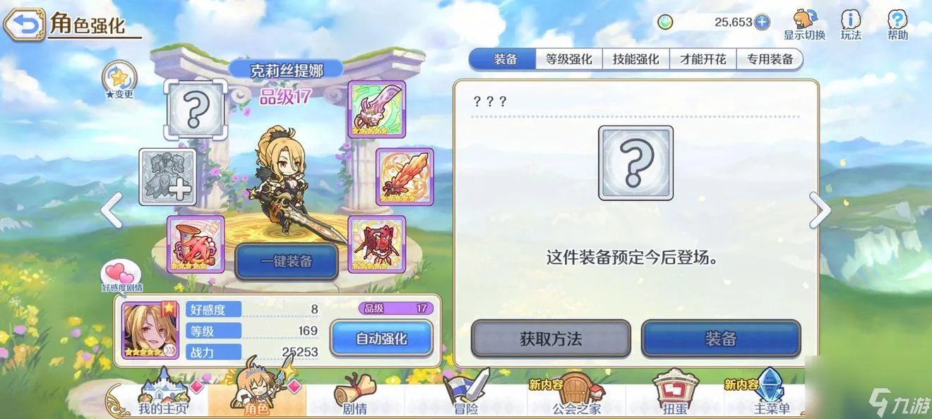 公主连接推图阵容搭配 写给萌新的一些简单的攻略