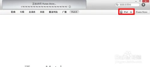 ipad1怎么升级系统