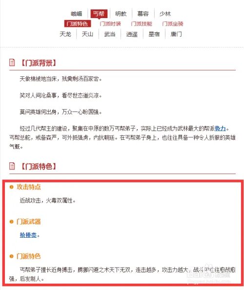 天龙八部3什么职业好玩