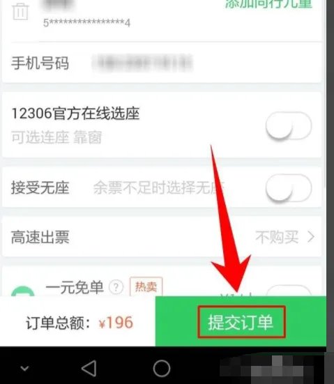 客车票网上订票官网什么app