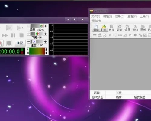 goldwave怎么调整音乐的快慢