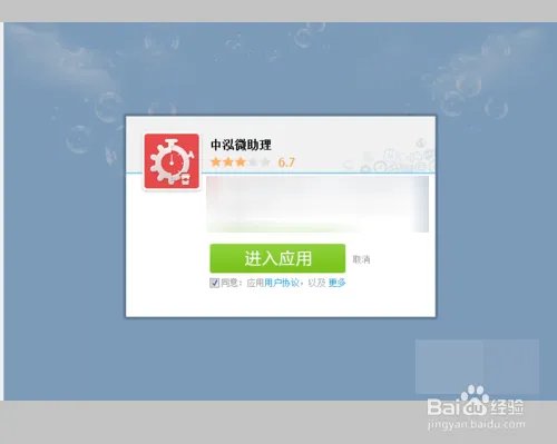 腾讯微博怎么批量删除