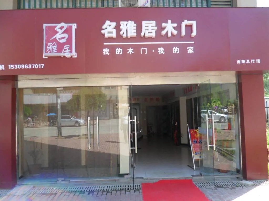 十大实木门品牌有哪些 2018实木门十大名牌排行榜