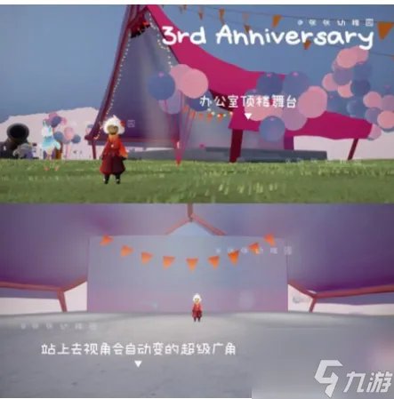 光遇三周年庆典在哪里 三周年庆典开启的位置揭晓与指引
