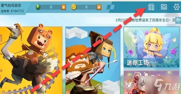 迷你世界激活码大全 迷你世界激活码分享(持续更新)