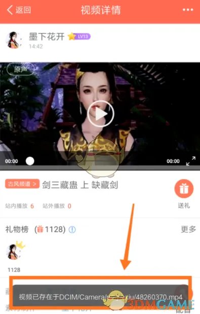 《配音秀》怎么下载视频?下载视频保存位置介绍