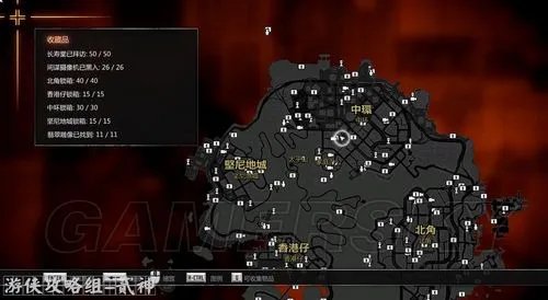 《热血无赖》全收集地图（公文包、香炉、摄像头）