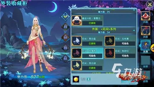 新剑侠情缘手游账号交易平台 安全靠谱的账号交易平台推荐