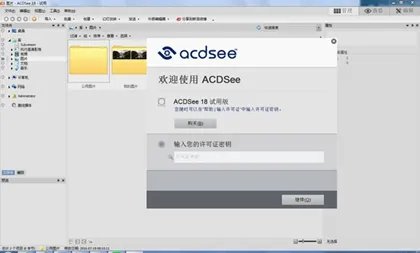 autocad软件免费中文版