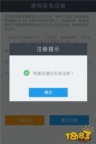 王者荣耀实名制进不去怎么办 实名制注册步骤详解