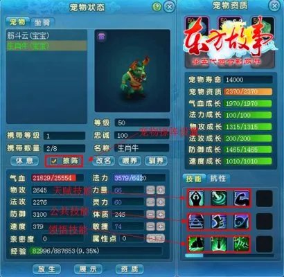 十二生肖掠阵 《东方故事》宠物战斗新时代