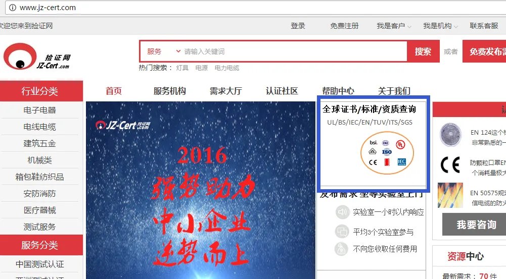 在哪里可以查询VDE认证证书