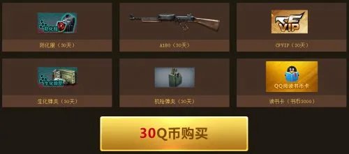 《穿越火线》一举多得 最多实惠活动介绍