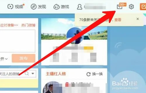 新浪微博如何批量删除私信