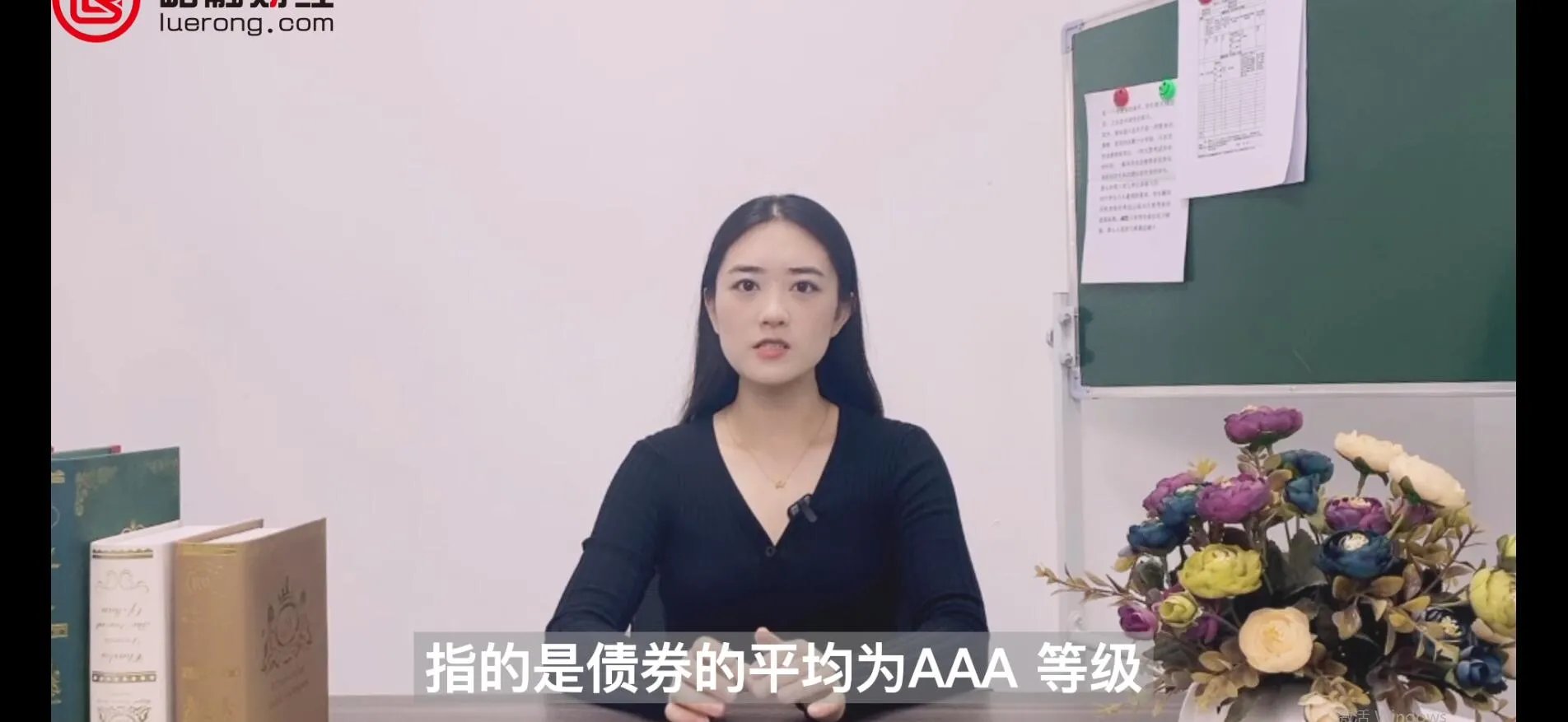 债券评级AAA是什么意思