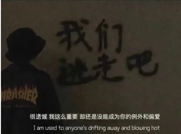 网抑云了文案