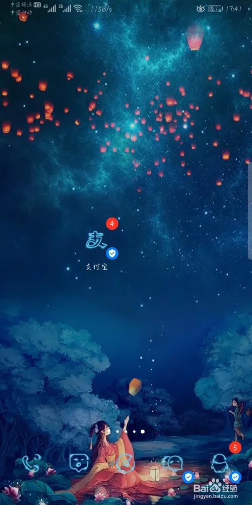 蚂蚁森林能量保护罩在哪里