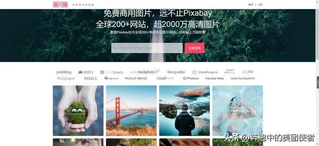 免费下载短视频素材