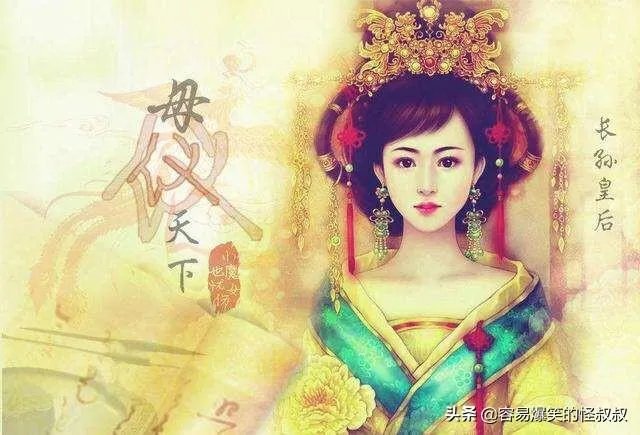 文德皇后为什么被称为千古第一贤后？