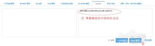 Base64如何在线加密解密