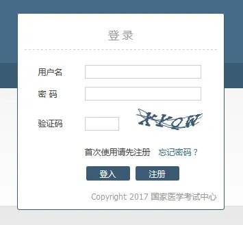 [官方]2017执业医师成绩查询入口