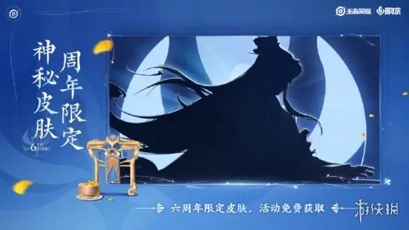 《王者荣耀》周年庆2021福利有什么 周年庆福利大全