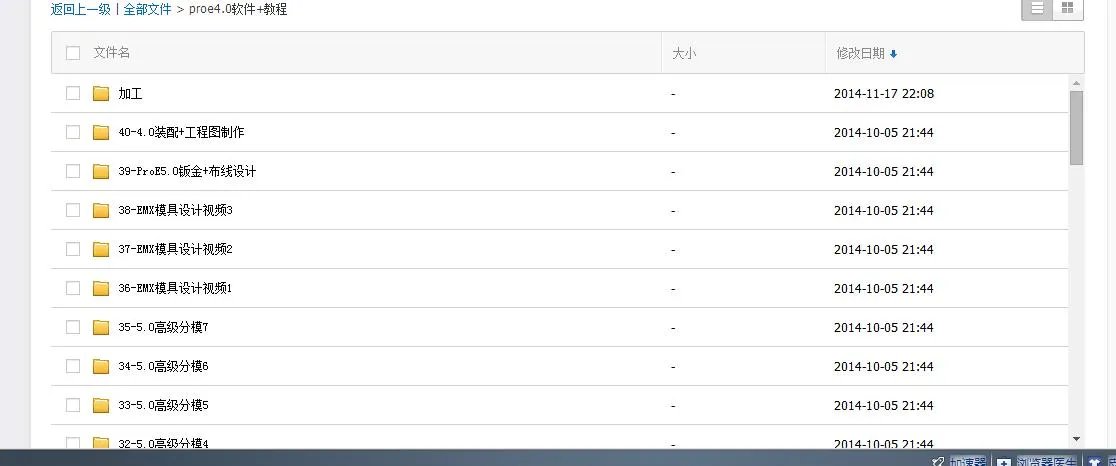 pro/e4.0 全套教学视频，求下载链接