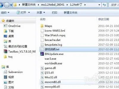 魔兽争霸1.20e完整补丁包怎么安装?