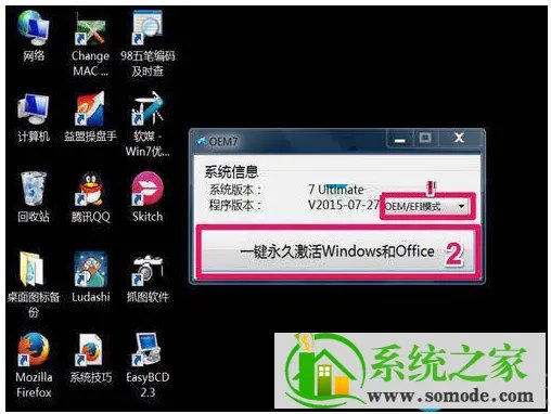 Win7系统提示“此Windows副本不是正版”怎么办