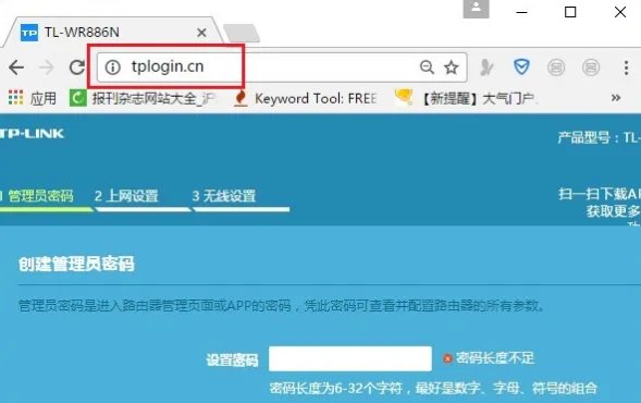 tplogin cn登陆