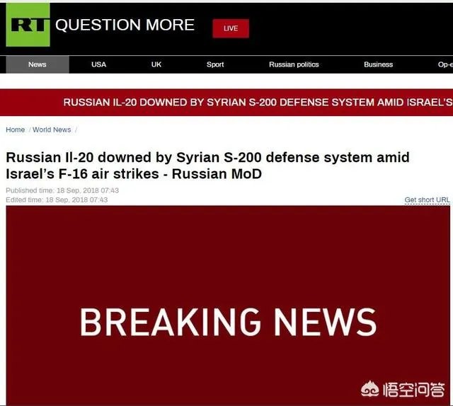 俄罗斯伊尔-20飞机被击落,是否预示着中东这根导火索已经被点燃?后续又将如何发展?