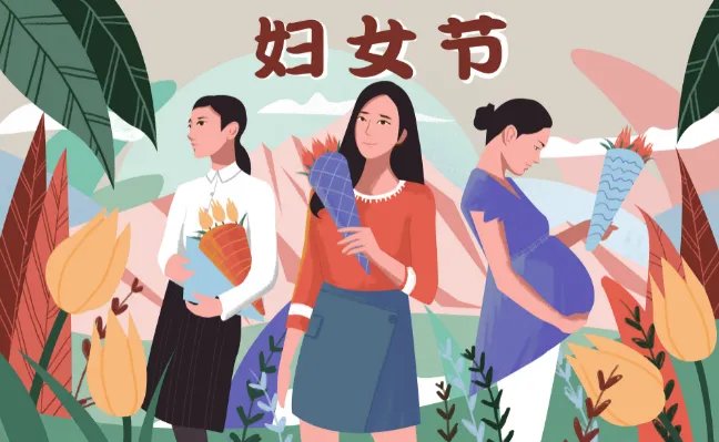 2021妇女节属于法定假日吗