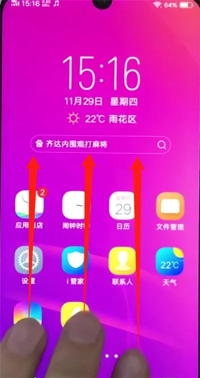 vivoz3怎么截屏