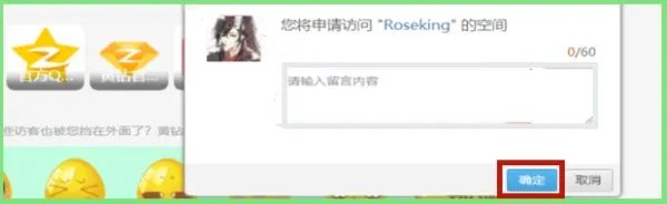 怎么可以打开别人qq空间