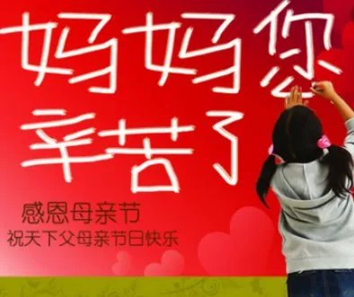 母亲节是哪天?