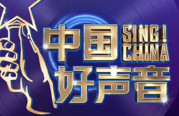 中国好声音60岁以上男歌手有哪些