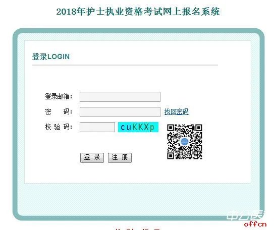 历年护考分数线查询 2019护考报名时间预计