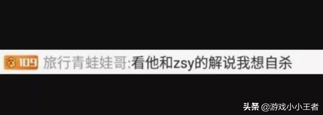 周淑怡解说LPL比赛再次被王思聪喷上热搜，一句话暴露自己云玩家本性，你怎么看？