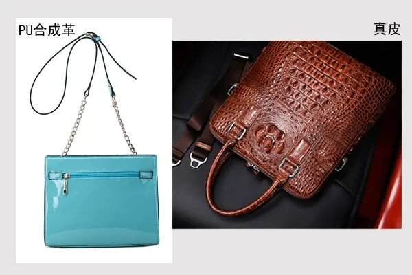 PU合成革与真皮的对比