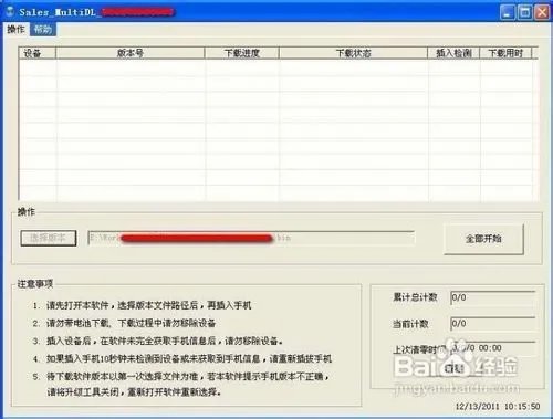 中兴U960s刷机教程中兴U960s线刷刷机教程