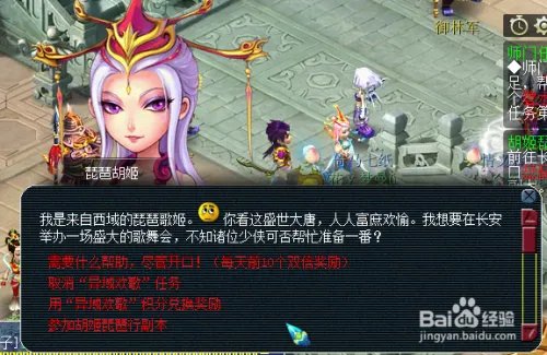 梦幻西游胡姬琵琶行副本