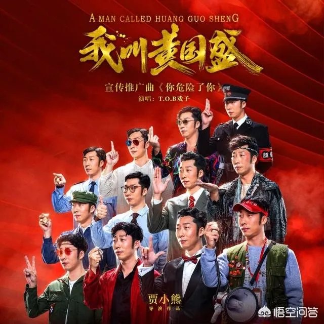 怎么评价《我叫黄国胜》?