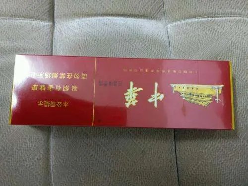 中华5000烟多少钱一盒啊？