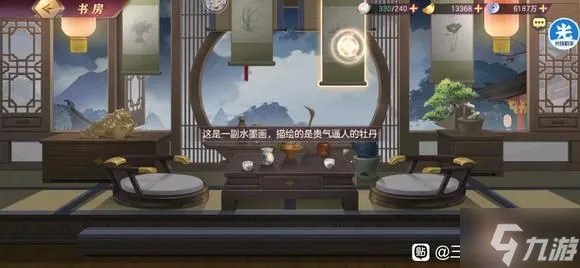 《三国志幻想大陆》诸葛宅迷第四天通关流程攻略 诸葛宅迷第四天通关技巧分享