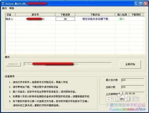 中兴U960s刷机教程中兴U960s线刷刷机教程