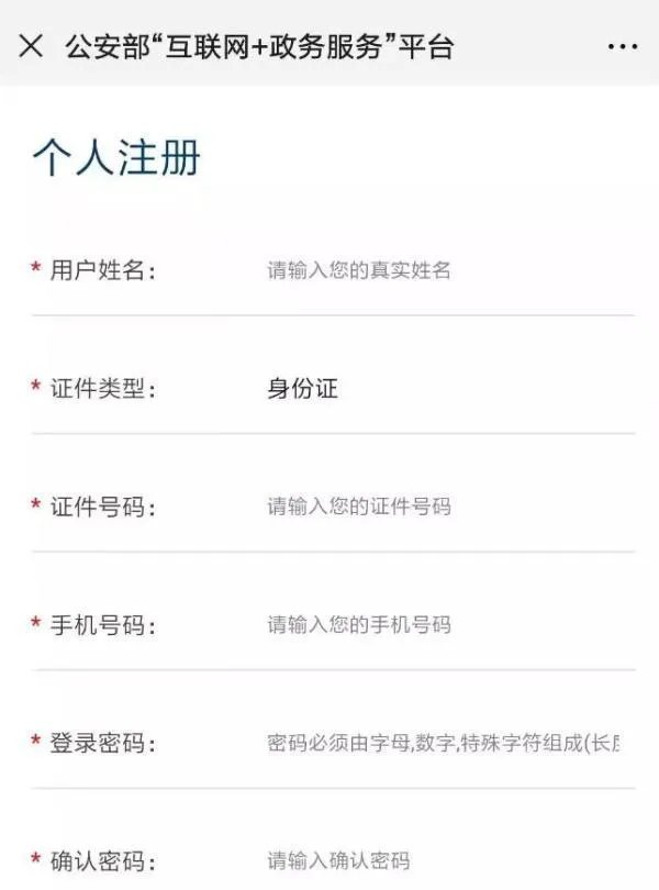 全国重名查询入口？