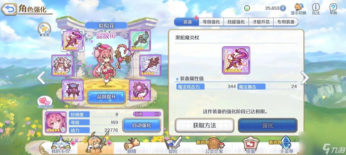 公主连接推图阵容搭配 写给萌新的一些简单的攻略