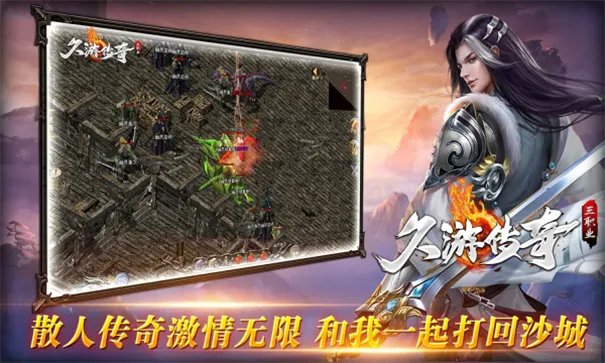 网通中变传奇私服推荐 sf传奇