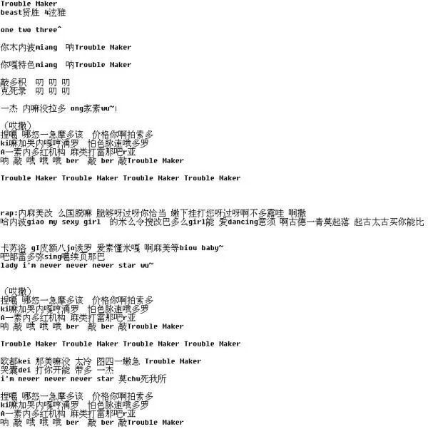 跪求韩国歌trouble maker的谐音歌词！！